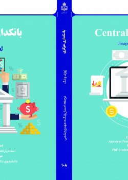 بانکداری مرکزی