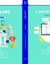 بانکداری مرکزی