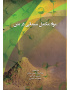مواد مکمل سیمانی در بتن