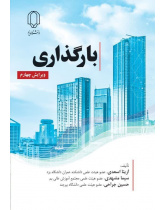بارگذاری