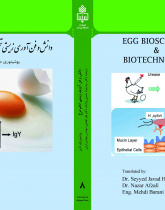 دانش و فن‌آوری زیستی تخم مرغ