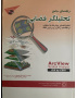 راهنمای جامع تحلیلگر فضایی سیستم اطلاعات جغرافیایی