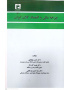 چرخه مالی و اقتصاد کلان ایران