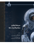 Kinematics and Dynamics of Robots