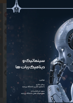 Kinematics and Dynamics of Robots