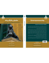 حکمرانی کارآفرینانه