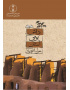 Indigenous environmental knowledge of South Khorasan Province