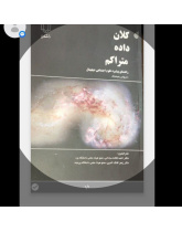 کلان داده متراکم راهنمای پیشبرد علوم اجتماعی دیجیتال نویسندگان احمد کلاته ساداتی دانشیار دانشگاه یزد، زهرا فلک الدین استادیار دانشگاه بیرجند